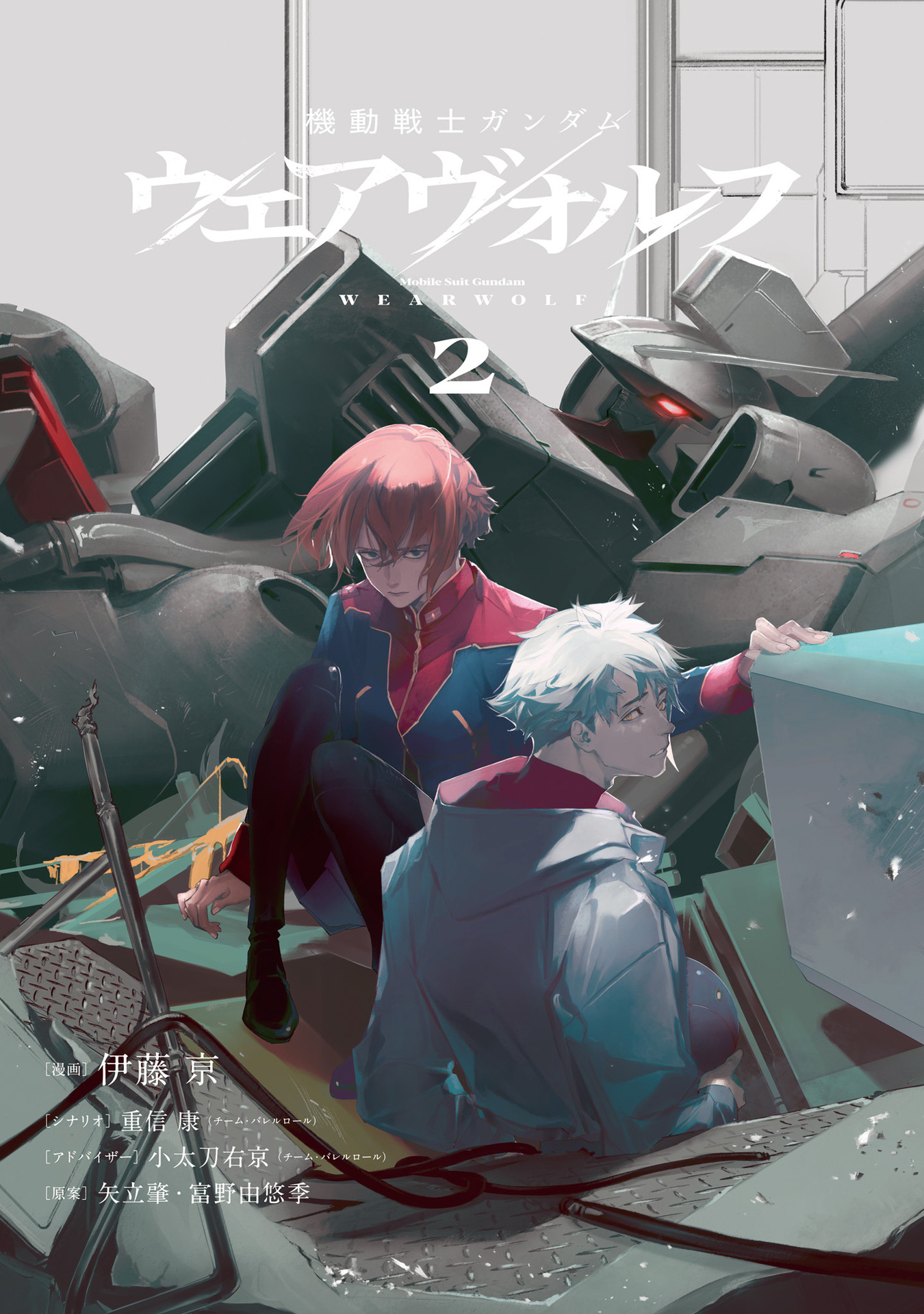 Kidou Senshi Gundam - Wearwolf [case-05] Howling in Space 第2页