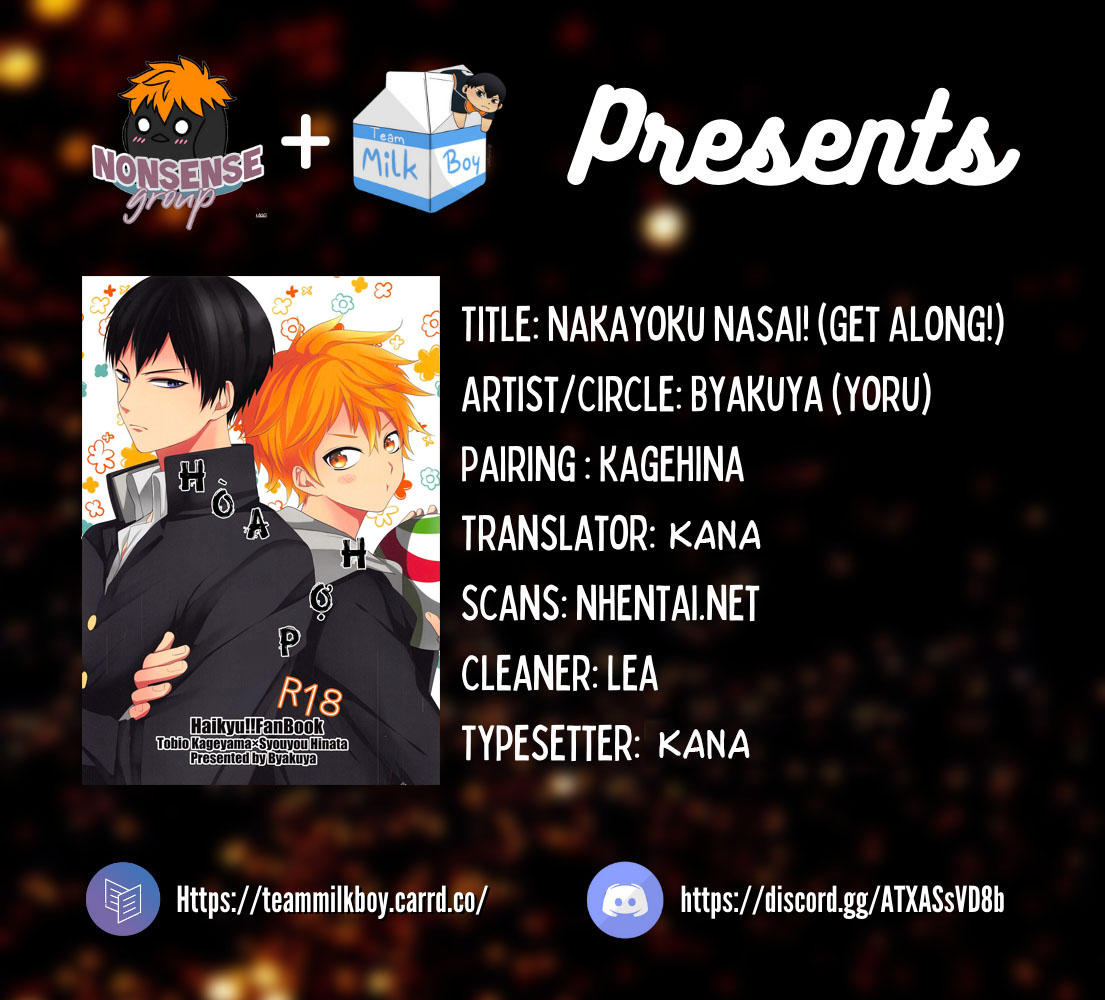 Haikyuu!! - Get Along! (Doujinshi) Oneshot 第1页