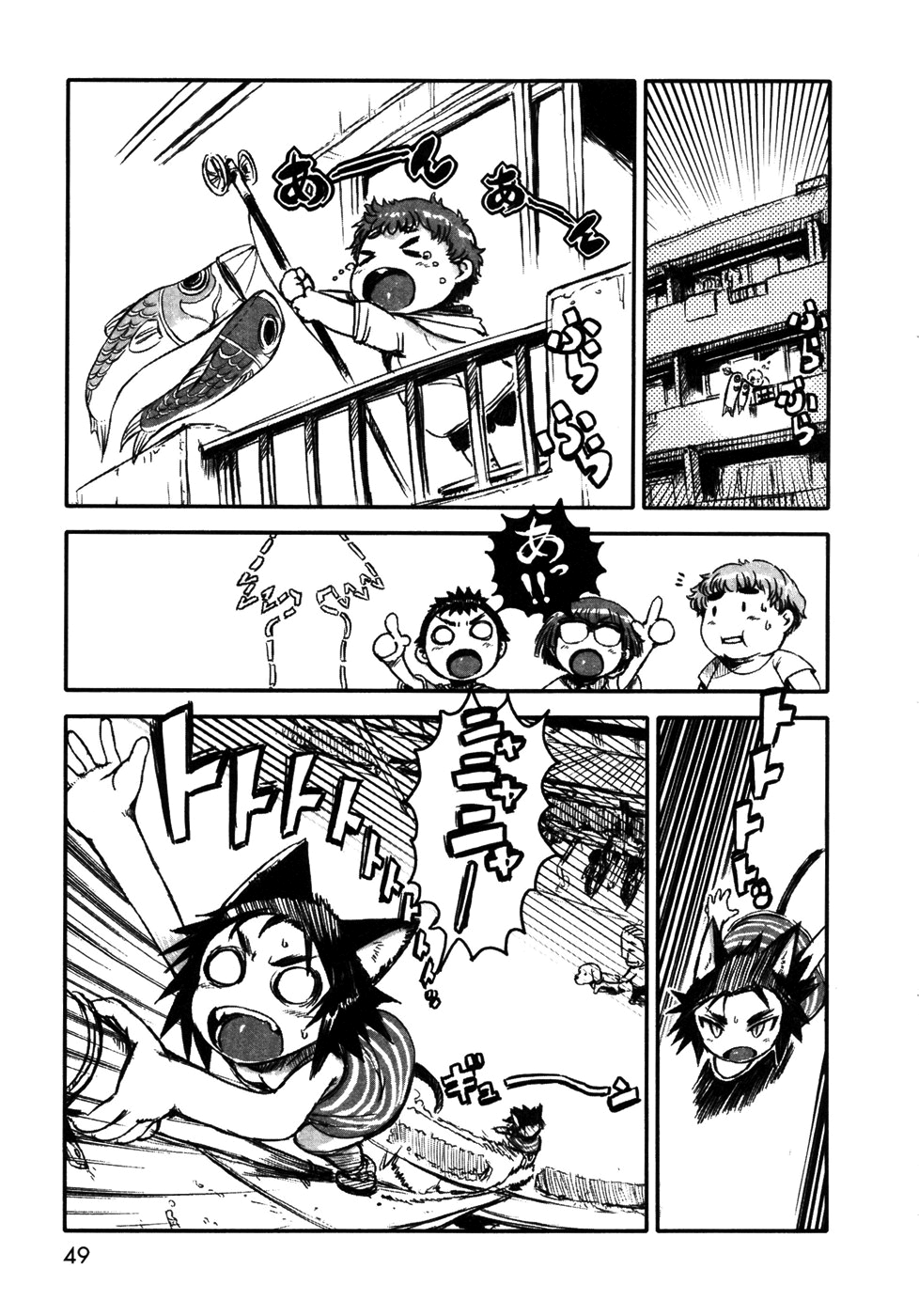 Neko Musume Michikusa Nikki Lending a cat's paw on a lazy day 第11页