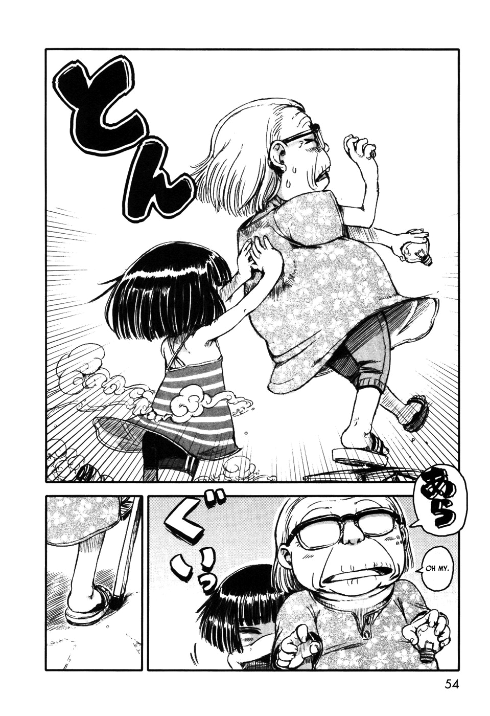 Neko Musume Michikusa Nikki Lending a cat's paw on a lazy day 第16页