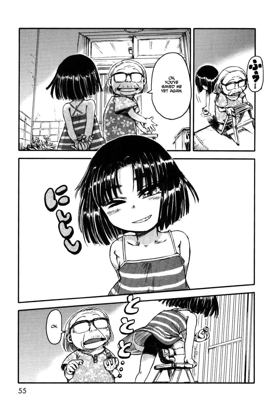 Neko Musume Michikusa Nikki Lending a cat's paw on a lazy day 第17页