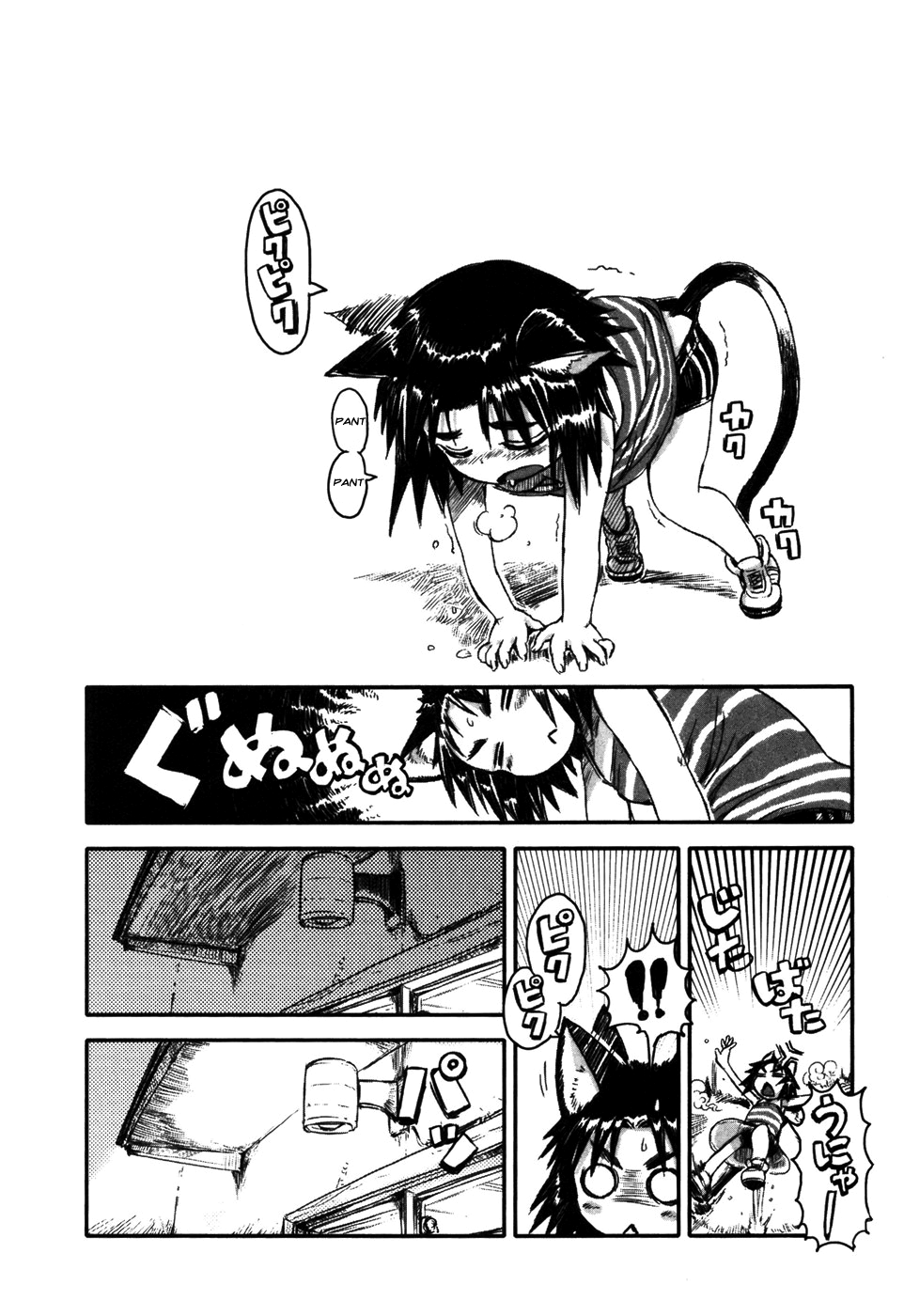 Neko Musume Michikusa Nikki Lending a cat's paw on a lazy day 第22页