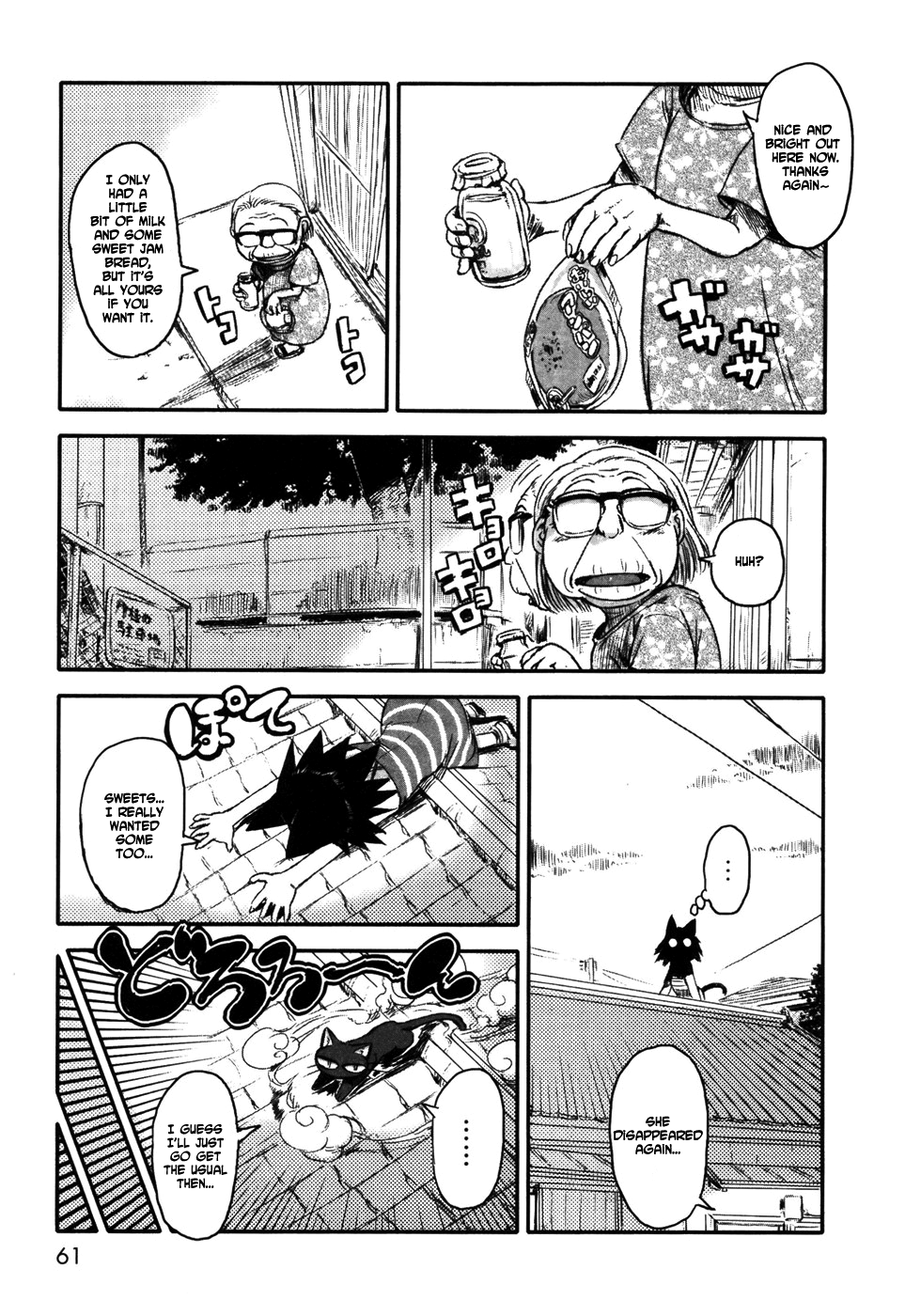 Neko Musume Michikusa Nikki Lending a cat's paw on a lazy day 第23页