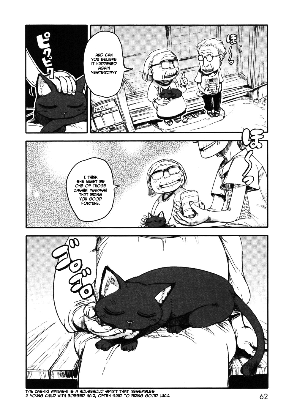 Neko Musume Michikusa Nikki Lending a cat's paw on a lazy day 第24页