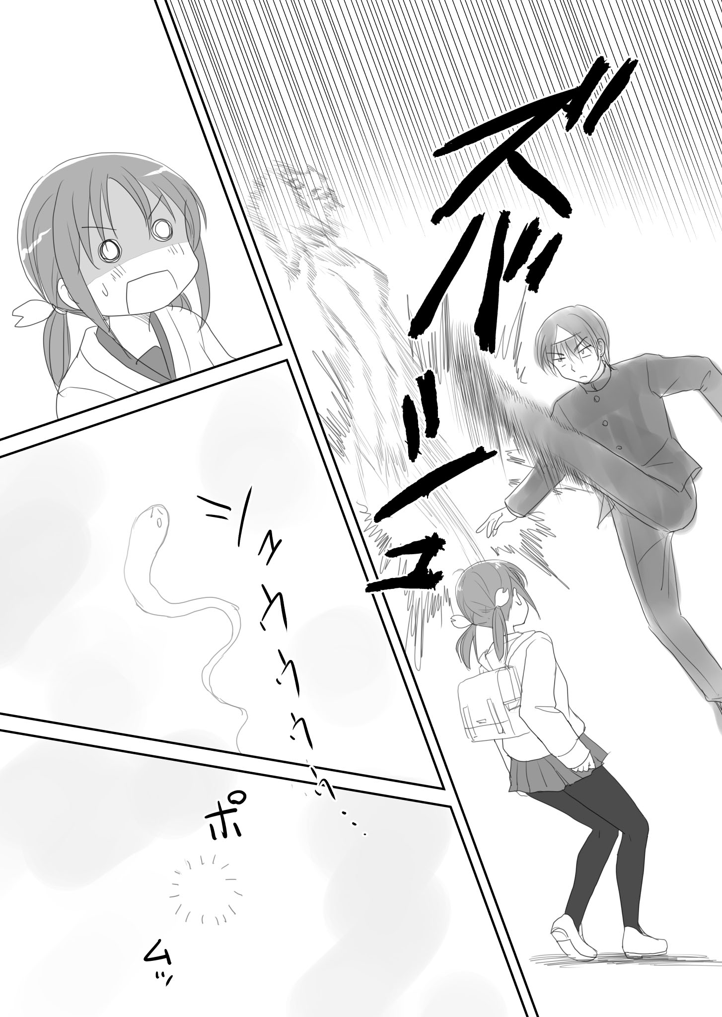 The Lurking Spirit Ch. 3 第16页