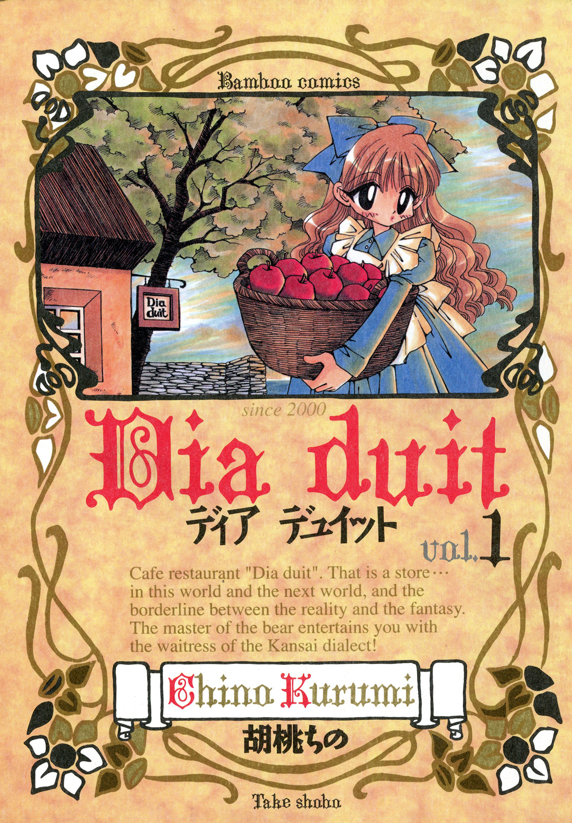Dia Duit 第1页