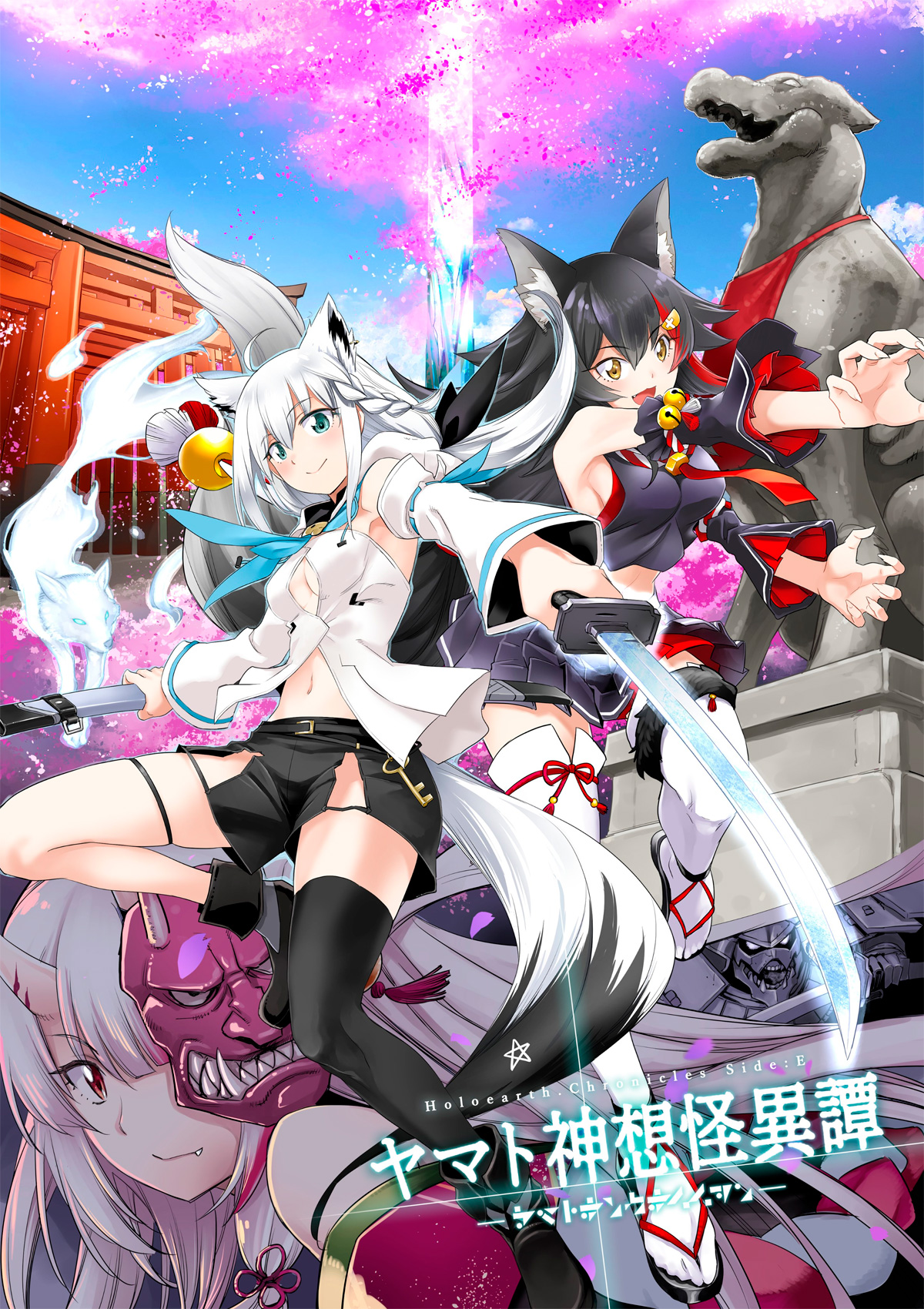 Holoearth Chronicles Side:E—Yamato Kasou Kaiitan Los deberes de un kami 第1页
