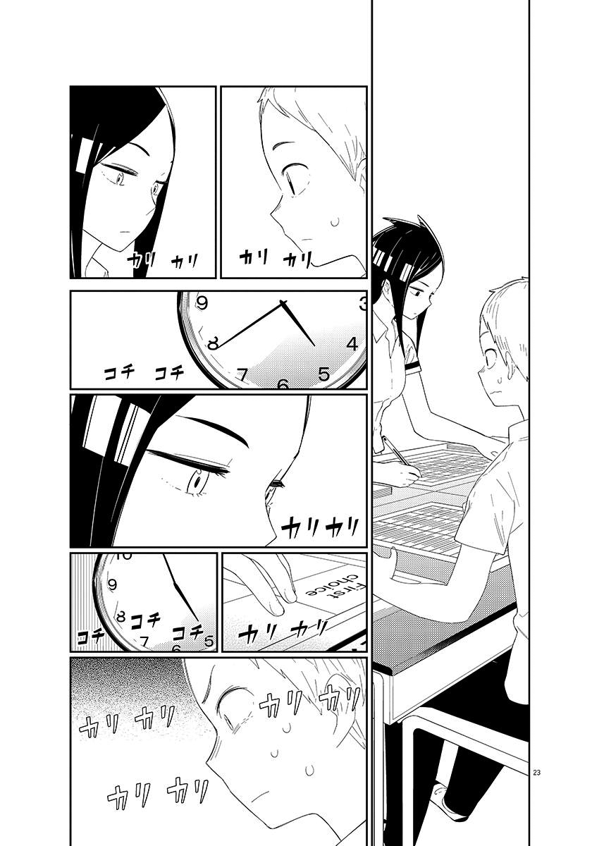 Territory of a Shark Girl Shark 1 第24页