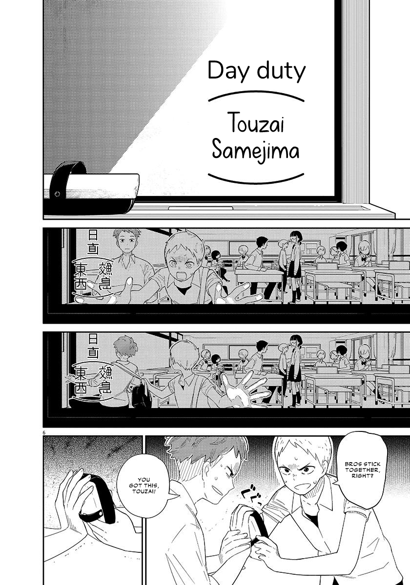 Territory of a Shark Girl 第7页