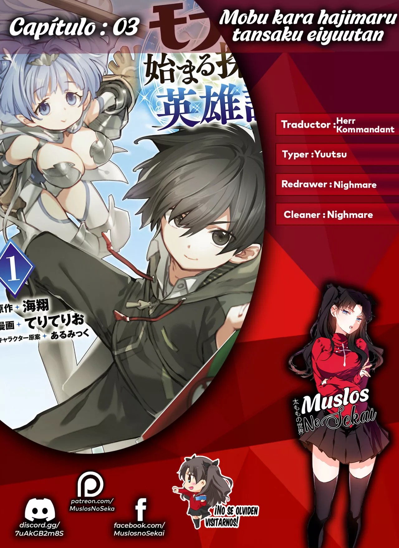 Mob kara Hajimaru Tansaku Eiyuutan Vol. 1 Ch. 3 第1页