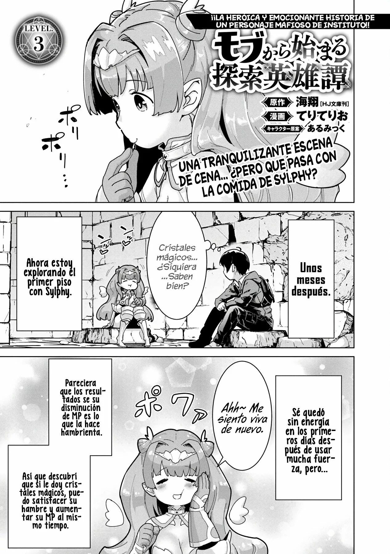 Mob kara Hajimaru Tansaku Eiyuutan Vol. 1 Ch. 3 第4页
