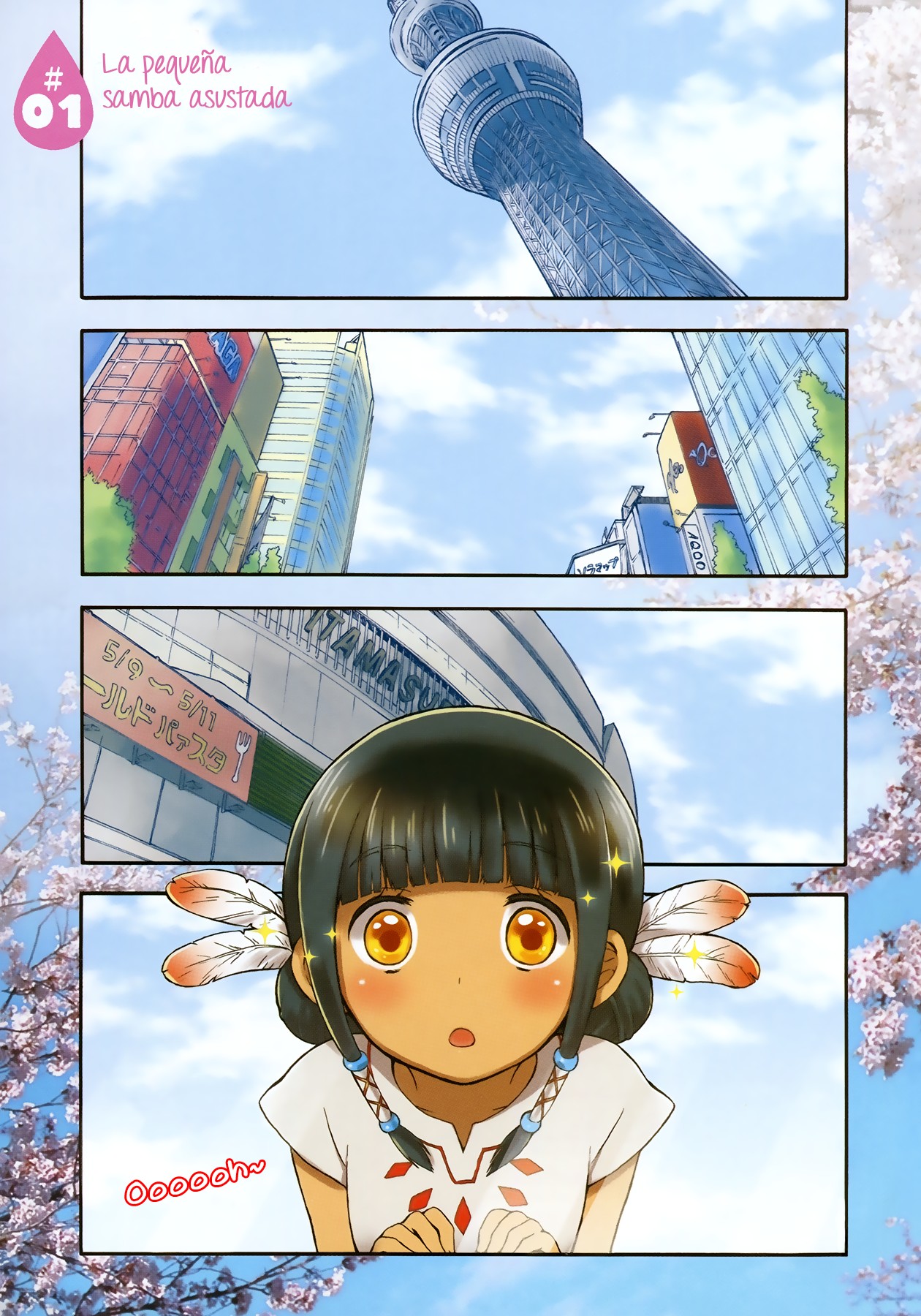 Sui Youbi Vol. 1 Ch. 1 第3页
