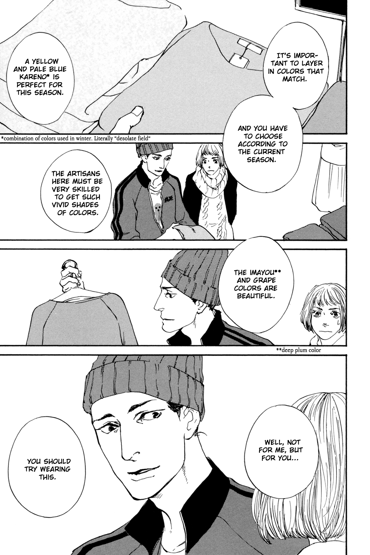 #Liked! Hikaru Genji-kun Vol. 1 Ch. 3 第11页