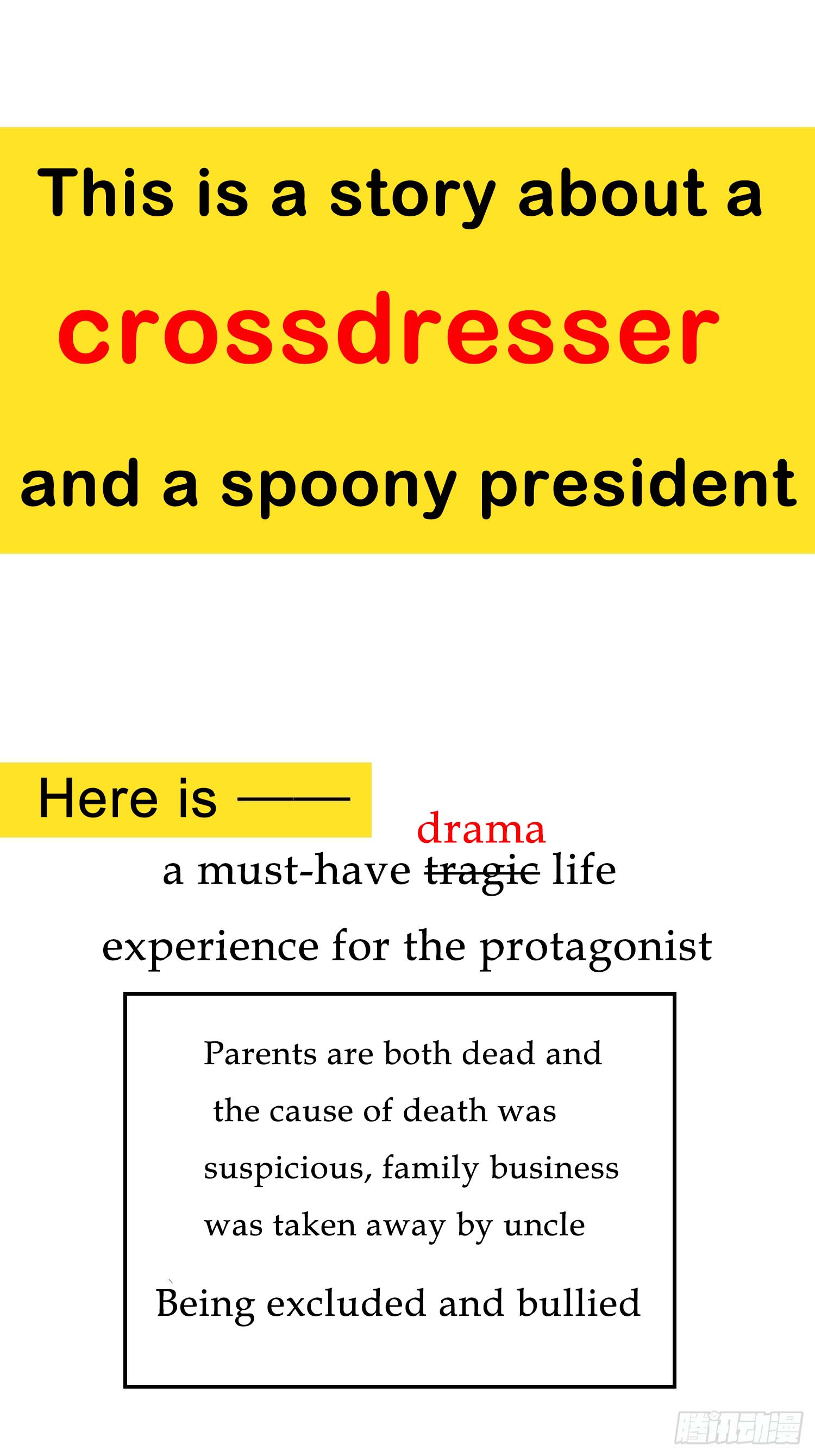 That President Targets at Me! 第1页