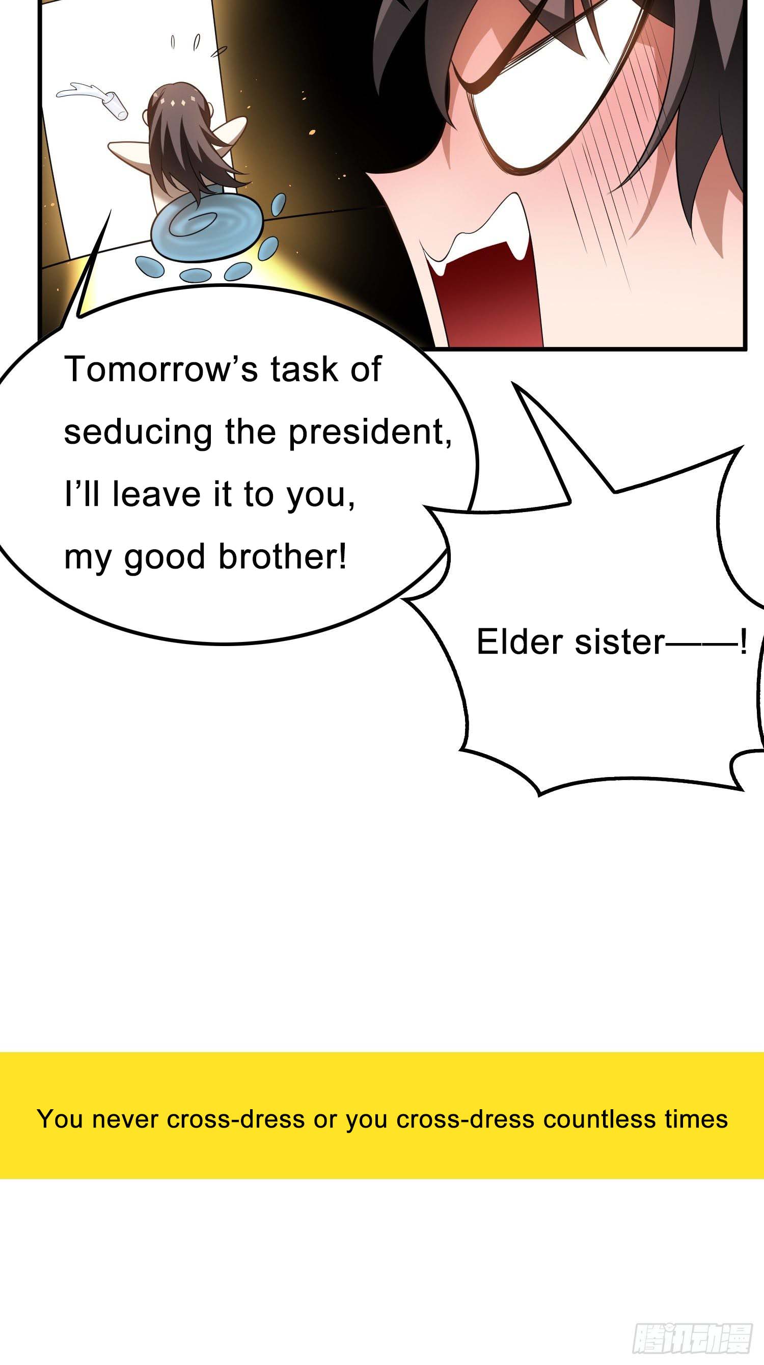 That President Targets at Me! 第4页