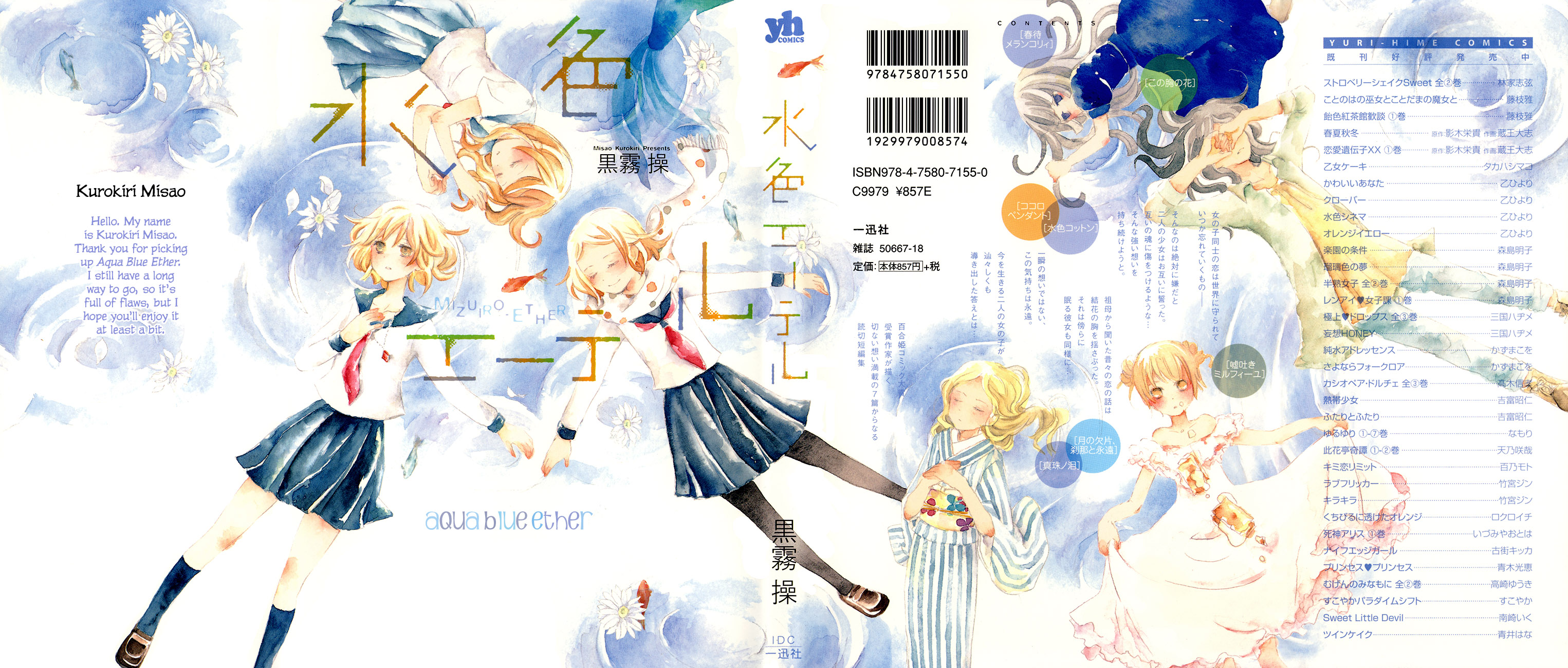 Mizuiro Ether 第1页