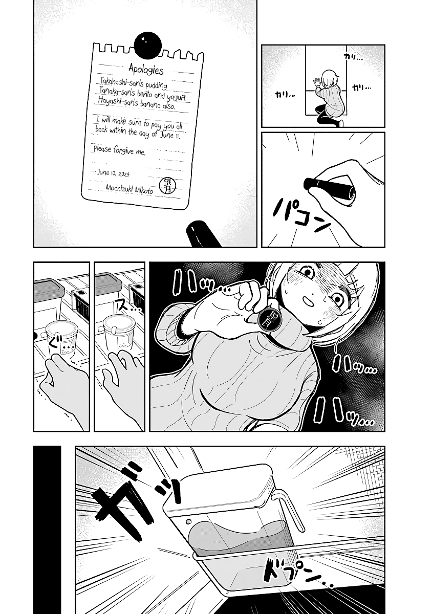 Dokagui Daisuki! Mochizuki-san Ch. 3 第13页