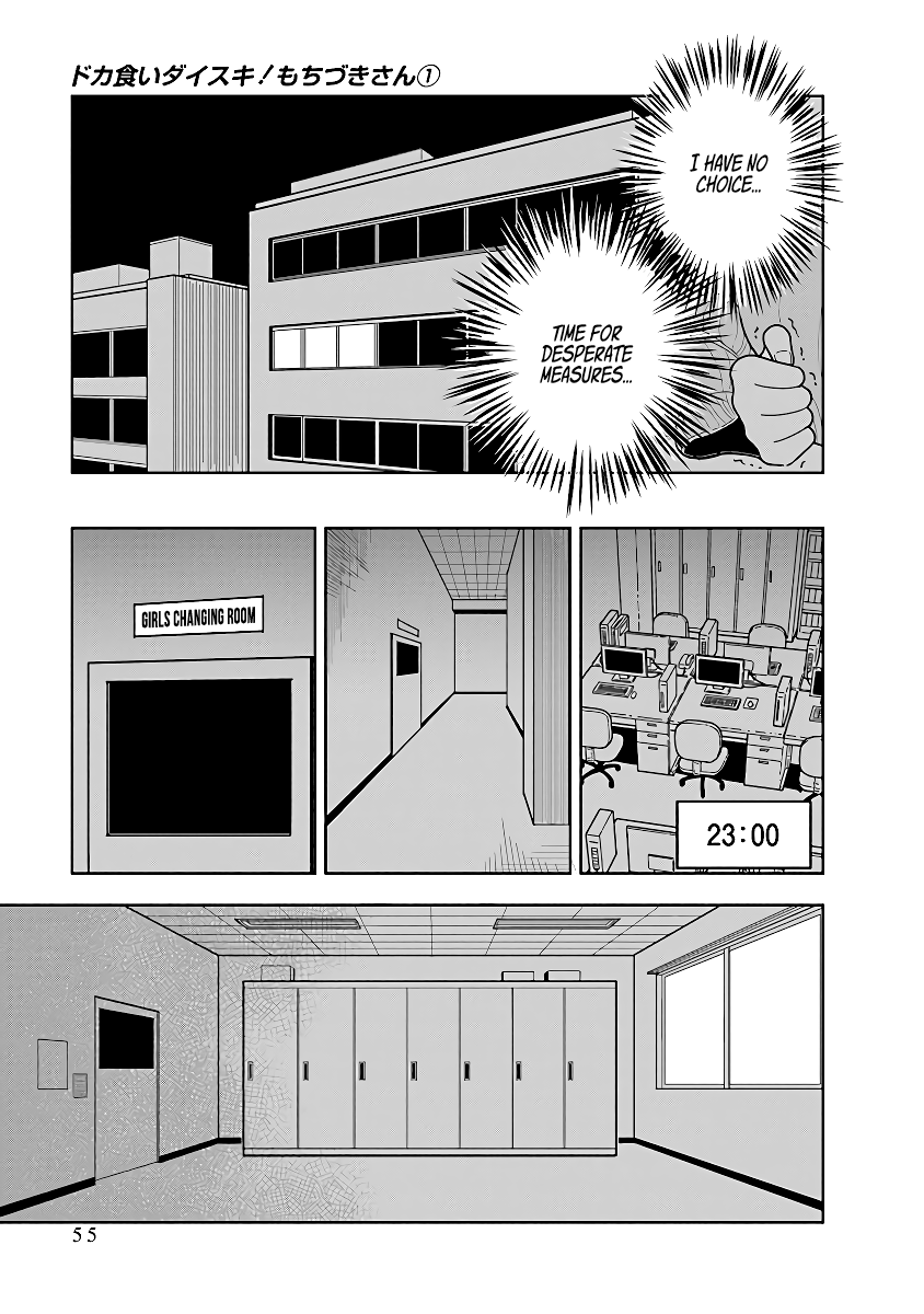 Dokagui Daisuki! Mochizuki-san Ch. 3 第7页
