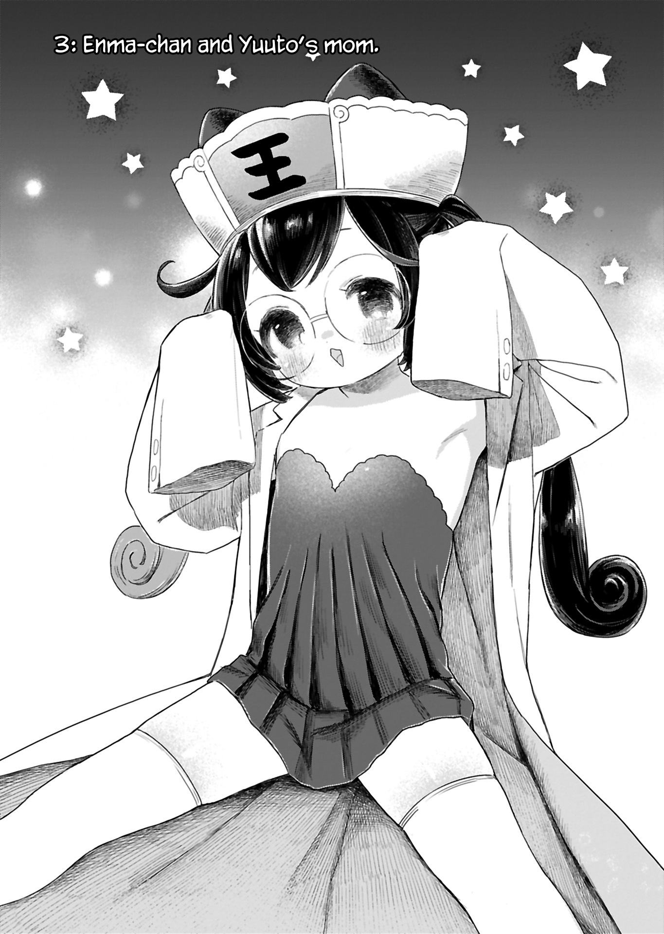 Jigoku Kawaii Enma-chan Vol. 1 Ch. 3 第1页