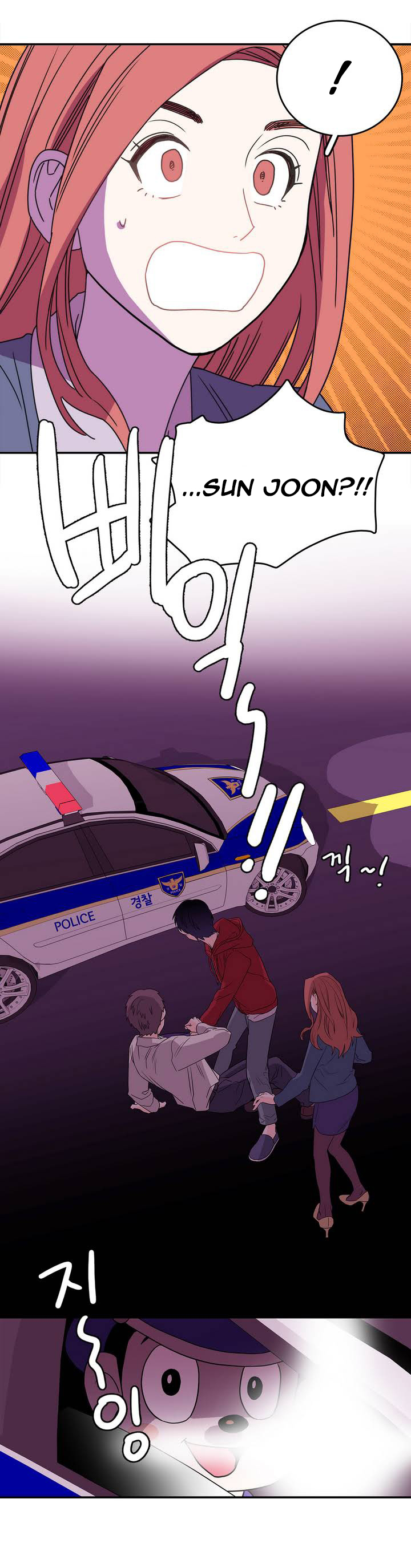 Que sera, sera Ch. 2 第3页