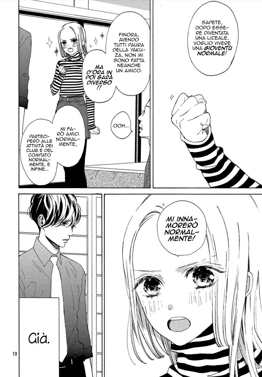 Ojou to Banken-kun La primavera e l'inizio 第15页