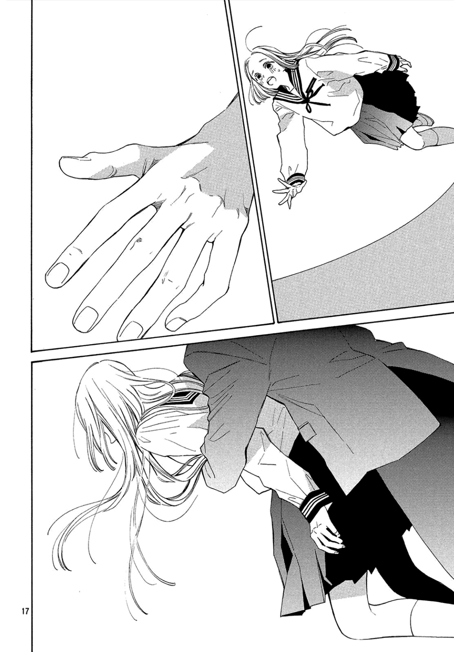 Ojou to Banken-kun La primavera e l'inizio 第19页