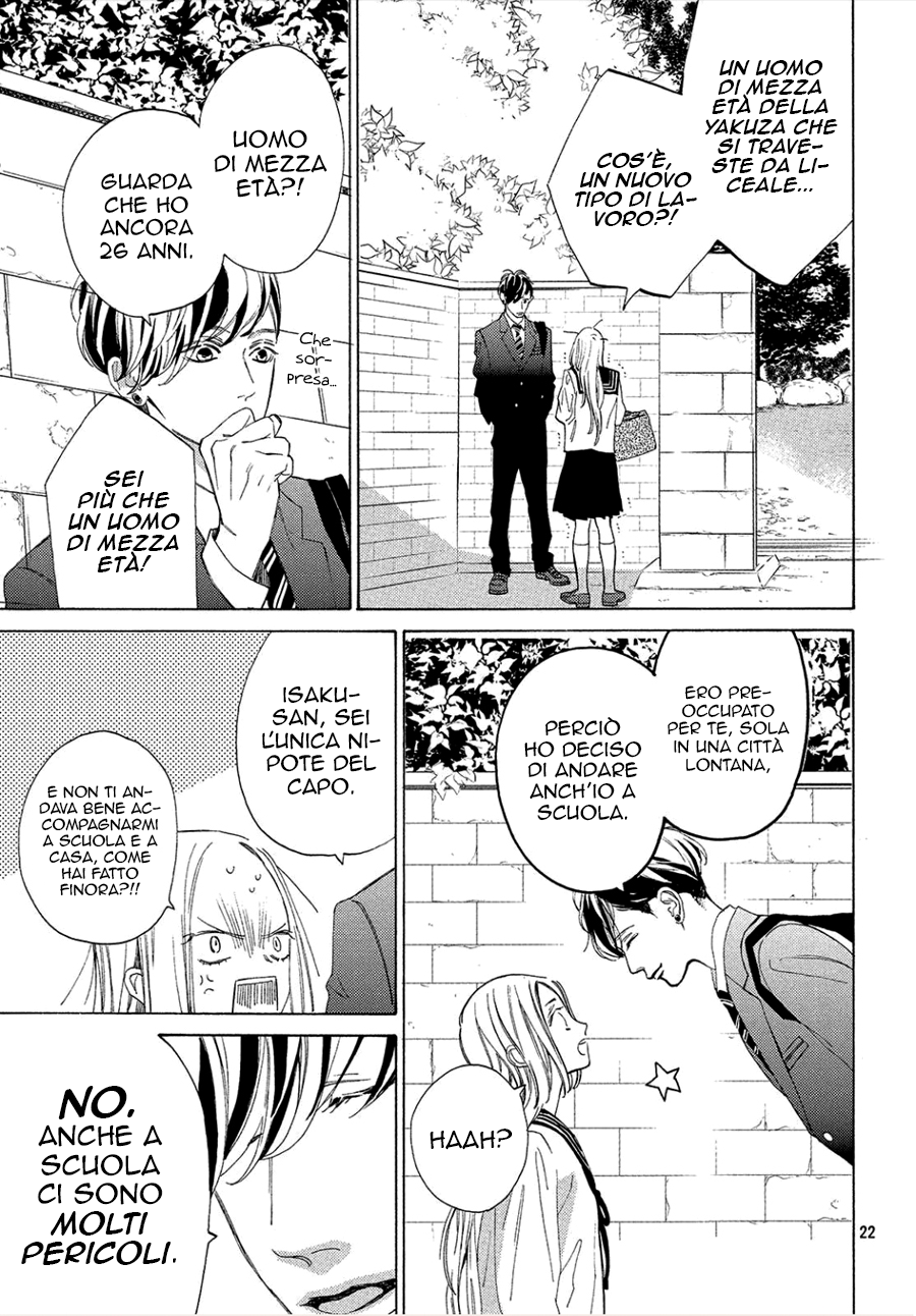 Ojou to Banken-kun La primavera e l'inizio 第24页