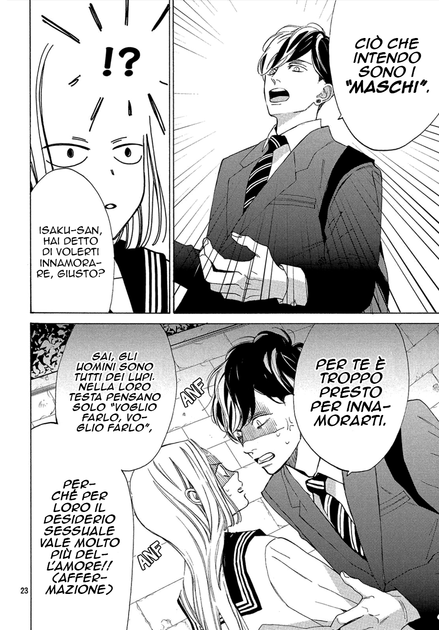 Ojou to Banken-kun La primavera e l'inizio 第25页