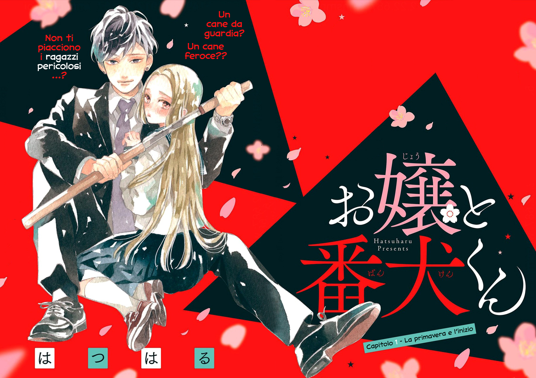 Ojou to Banken-kun La primavera e l'inizio 第4页