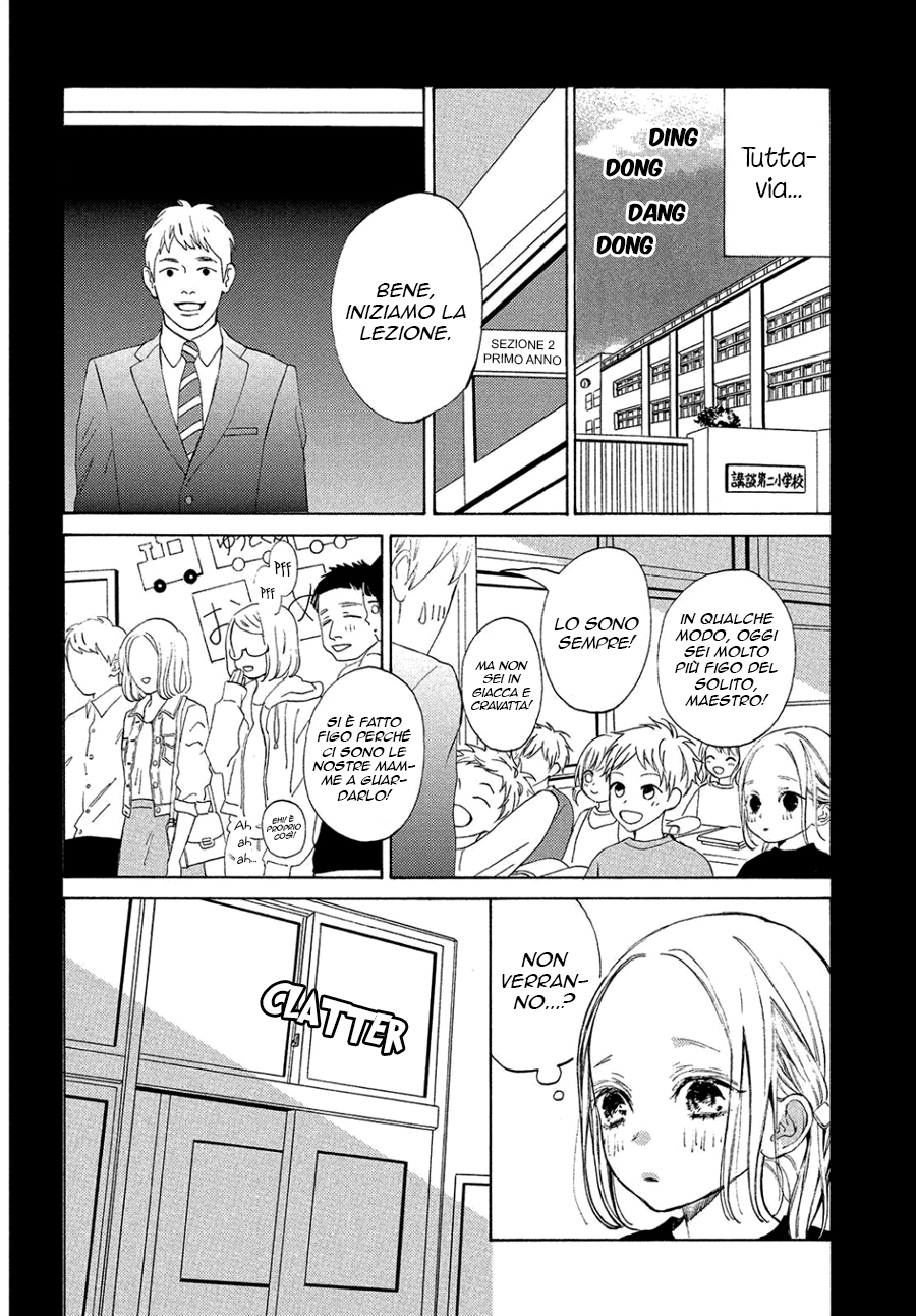 Ojou to Banken-kun La primavera e l'inizio 第31页