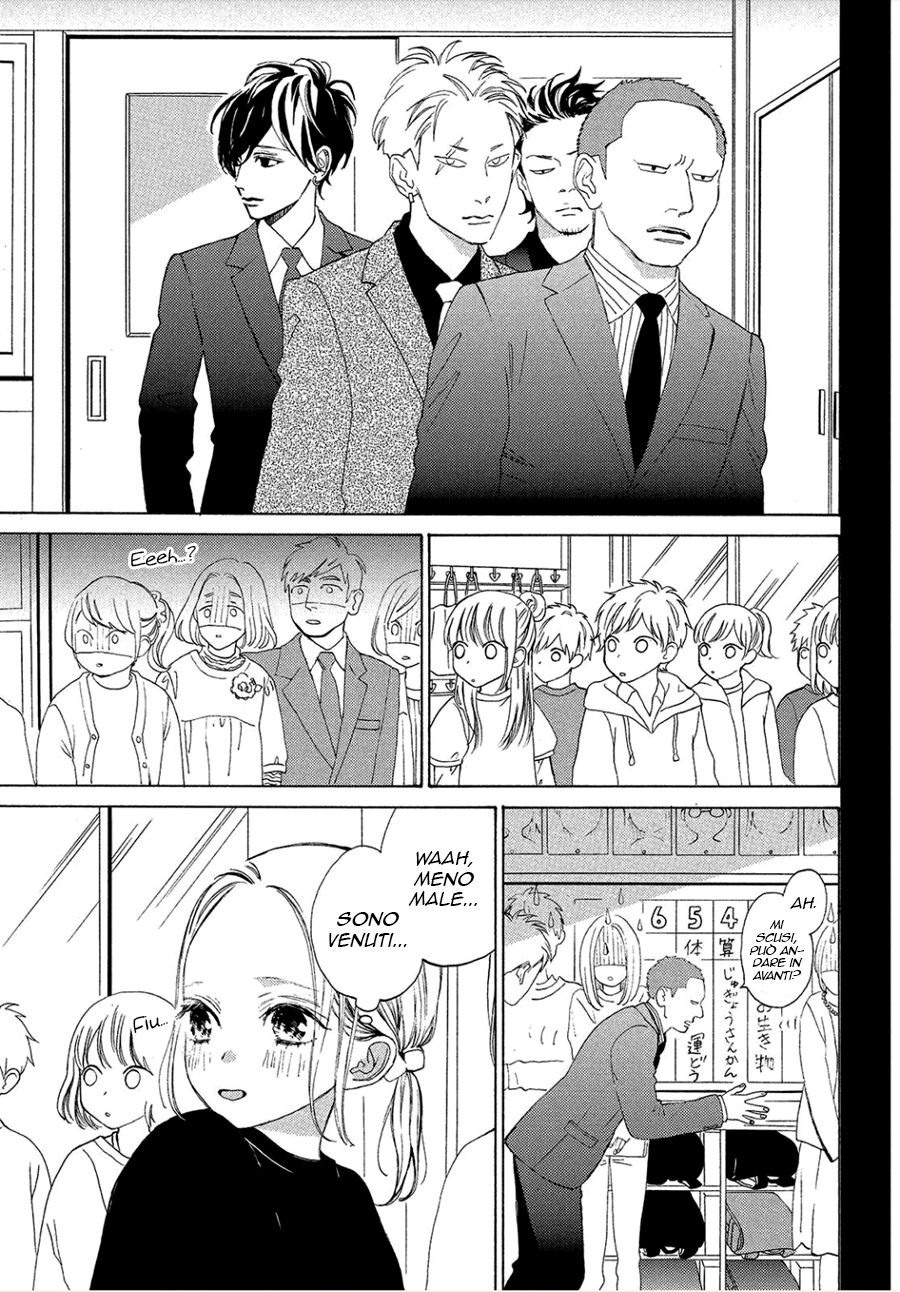 Ojou to Banken-kun La primavera e l'inizio 第32页