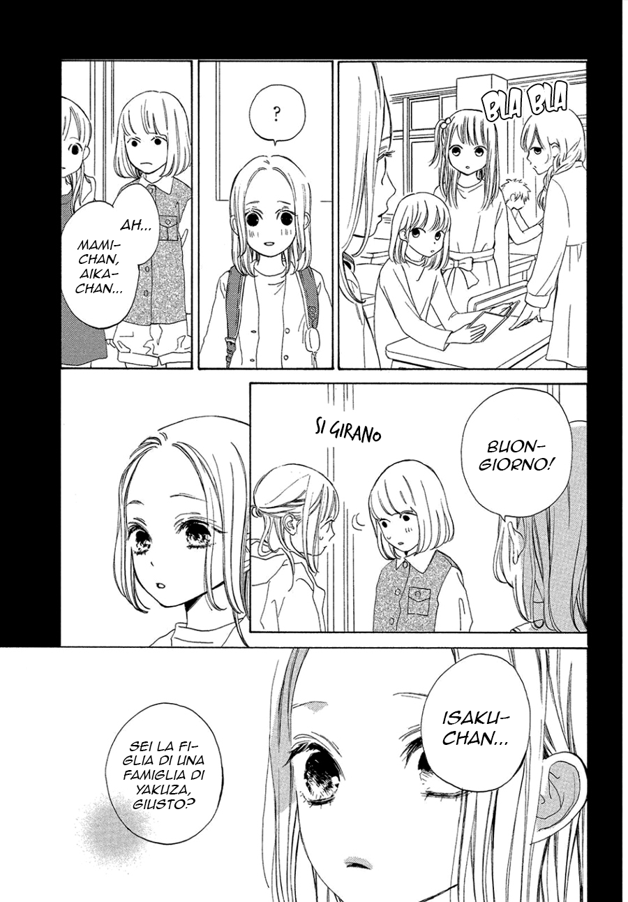 Ojou to Banken-kun La primavera e l'inizio 第34页