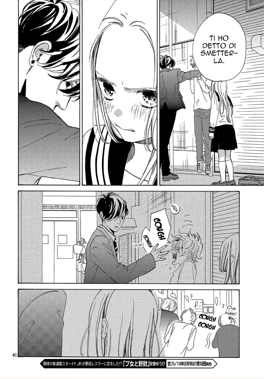 Ojou to Banken-kun La primavera e l'inizio 第43页