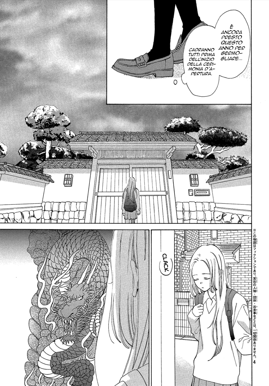 Ojou to Banken-kun La primavera e l'inizio 第6页