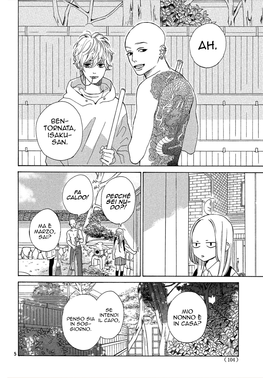 Ojou to Banken-kun La primavera e l'inizio 第7页