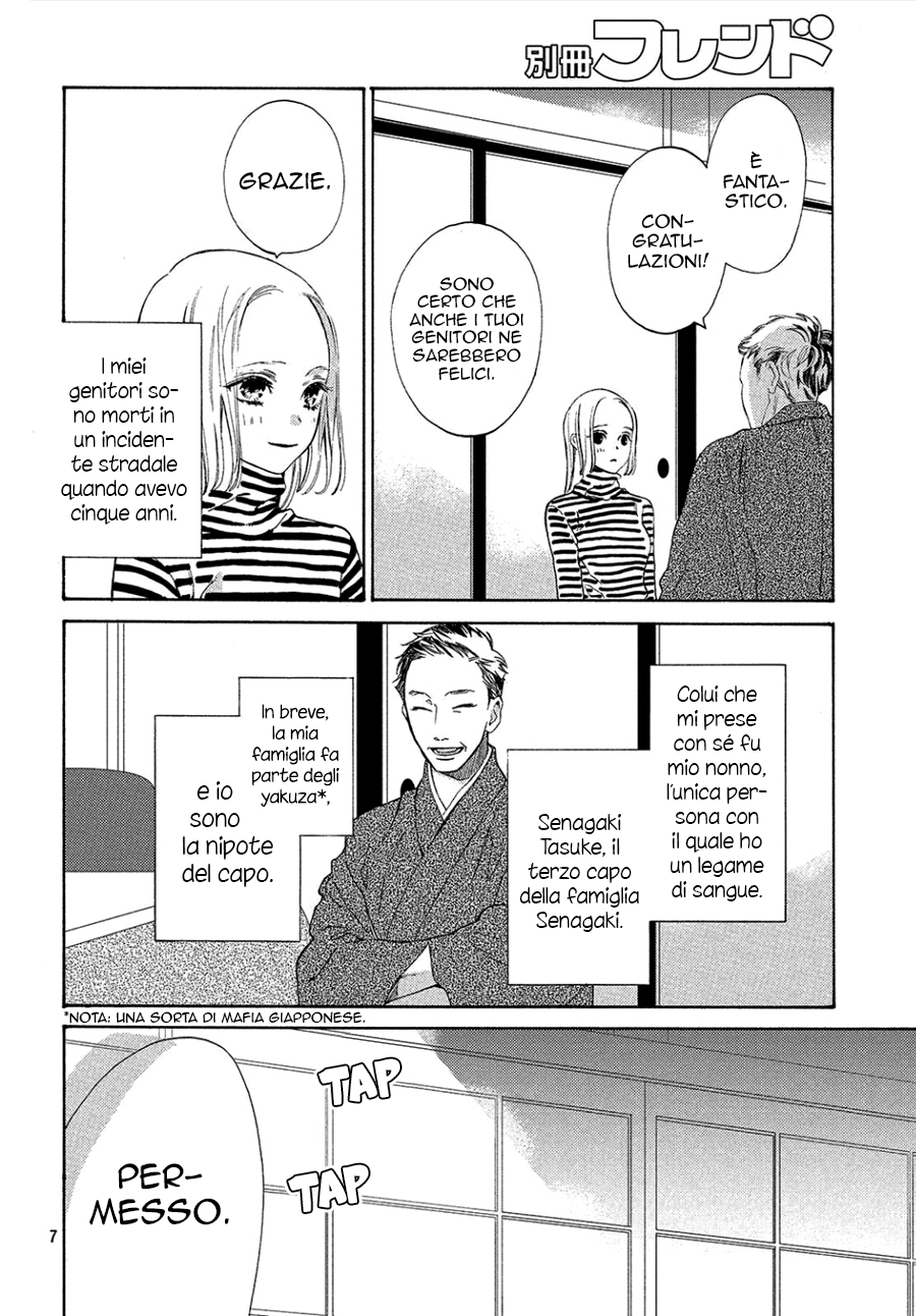 Ojou to Banken-kun La primavera e l'inizio 第9页