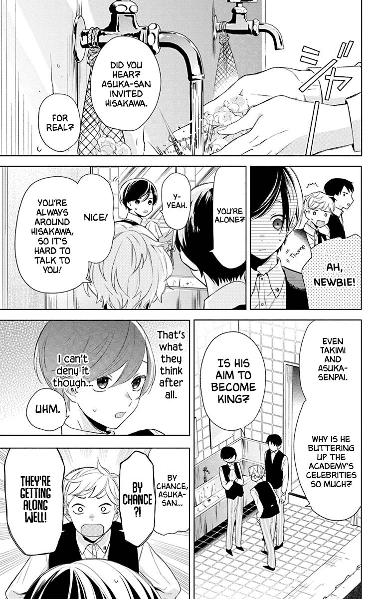 Mao no Kishuku Gakkou Vol. 1 Ch. 4 第16页