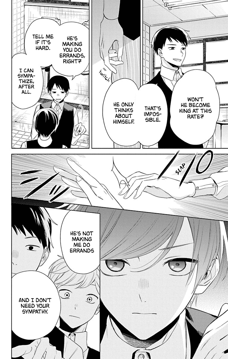 Mao no Kishuku Gakkou Vol. 1 Ch. 4 第17页