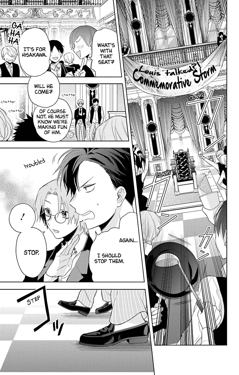 Mao no Kishuku Gakkou Vol. 1 Ch. 4 第20页