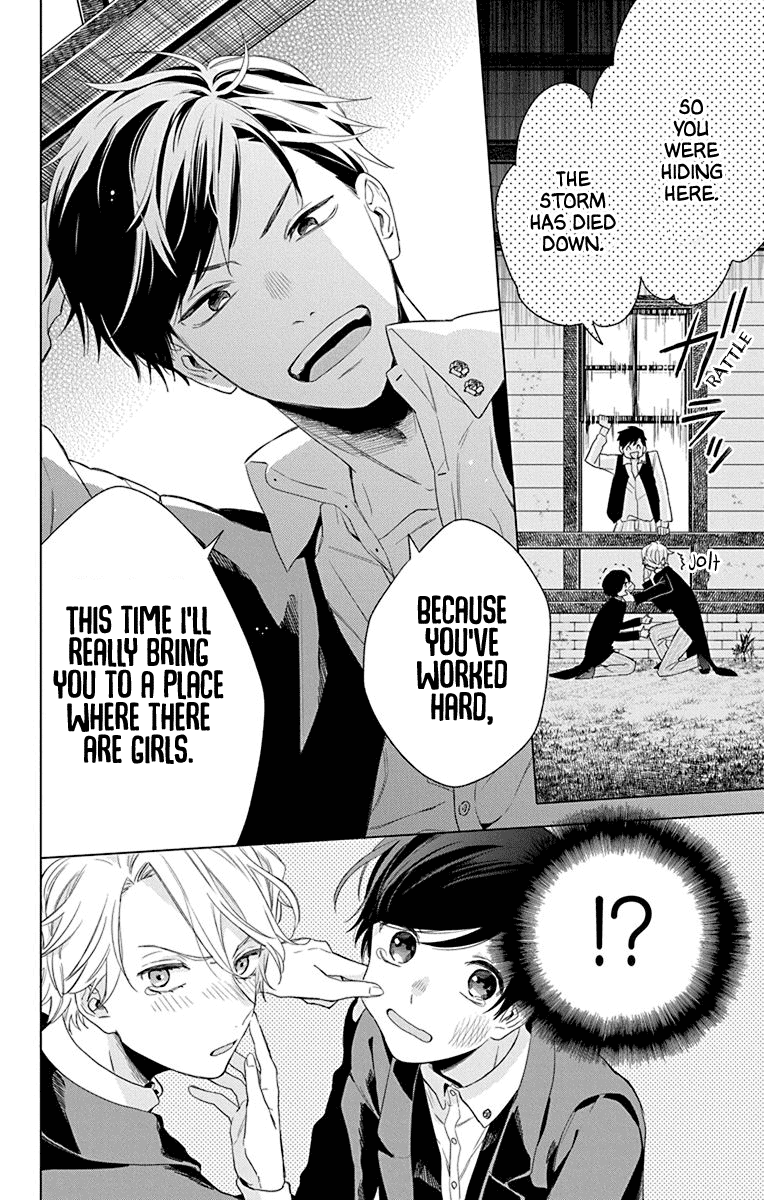 Mao no Kishuku Gakkou Vol. 1 Ch. 4 第32页