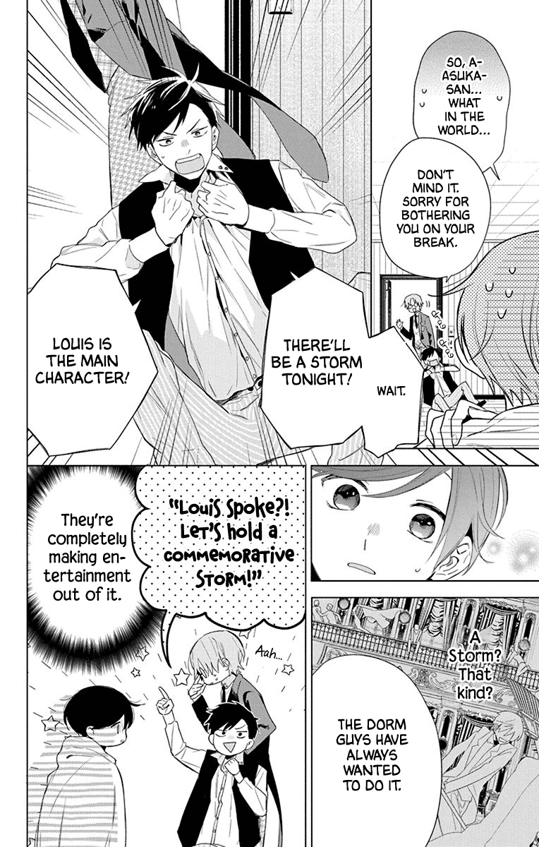 Mao no Kishuku Gakkou Vol. 1 Ch. 4 第7页