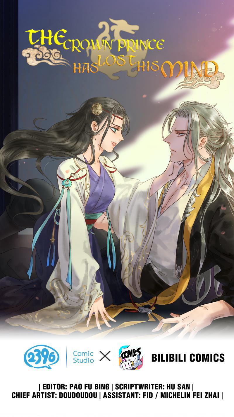 The Crown Prince Lost His Mind The Rebirth of The Crown Prince 第1页