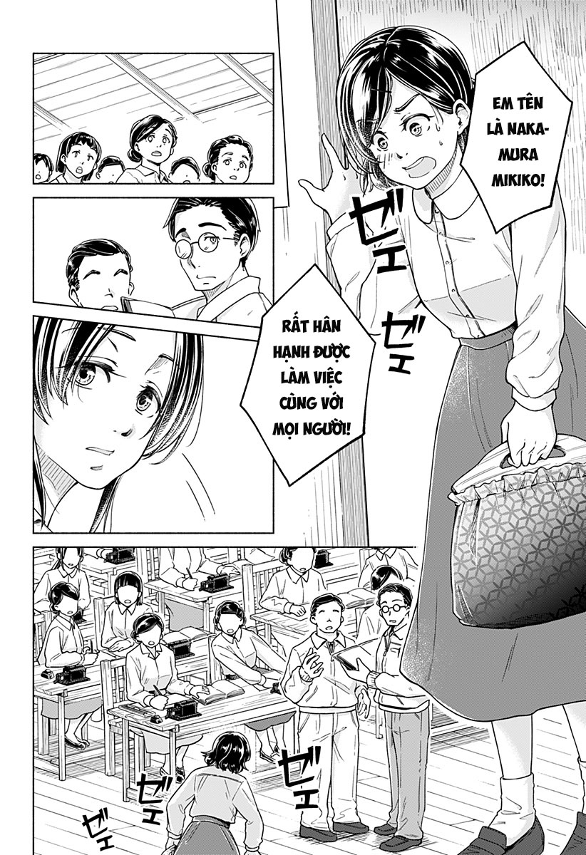 Tsuduku michi hana no ato 第6页