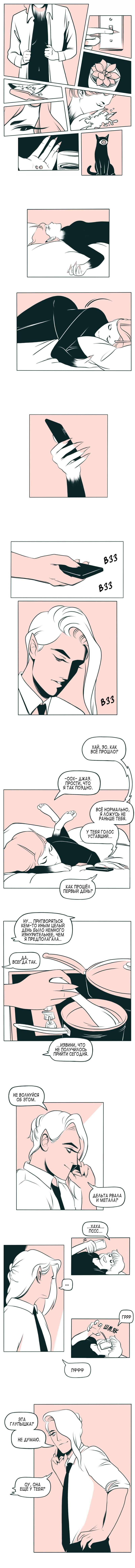 The Devil Is A Handsome Man Vol. 1 Ch. 5 第11页