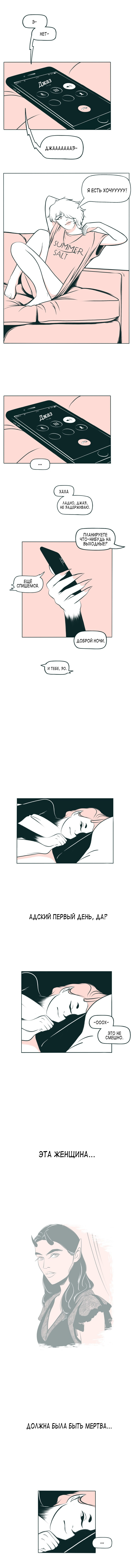 The Devil Is A Handsome Man Vol. 1 Ch. 5 第12页