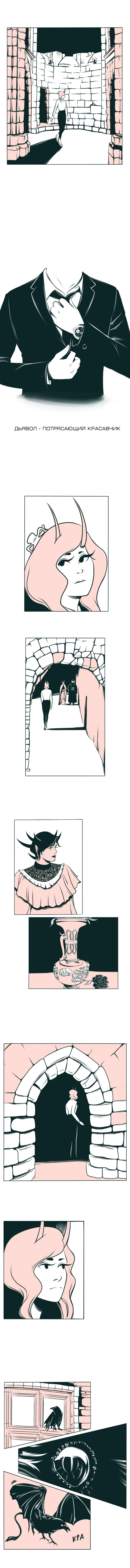 The Devil Is A Handsome Man Vol. 1 Ch. 5 第4页