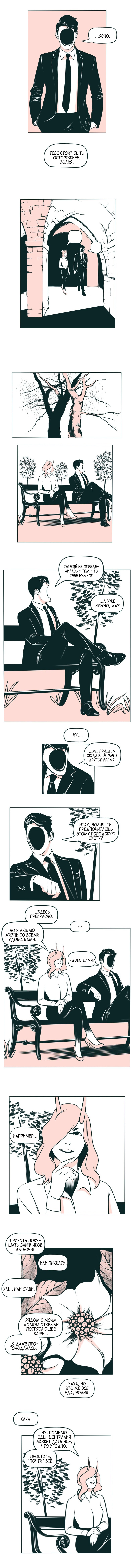 The Devil Is A Handsome Man Vol. 1 Ch. 5 第9页