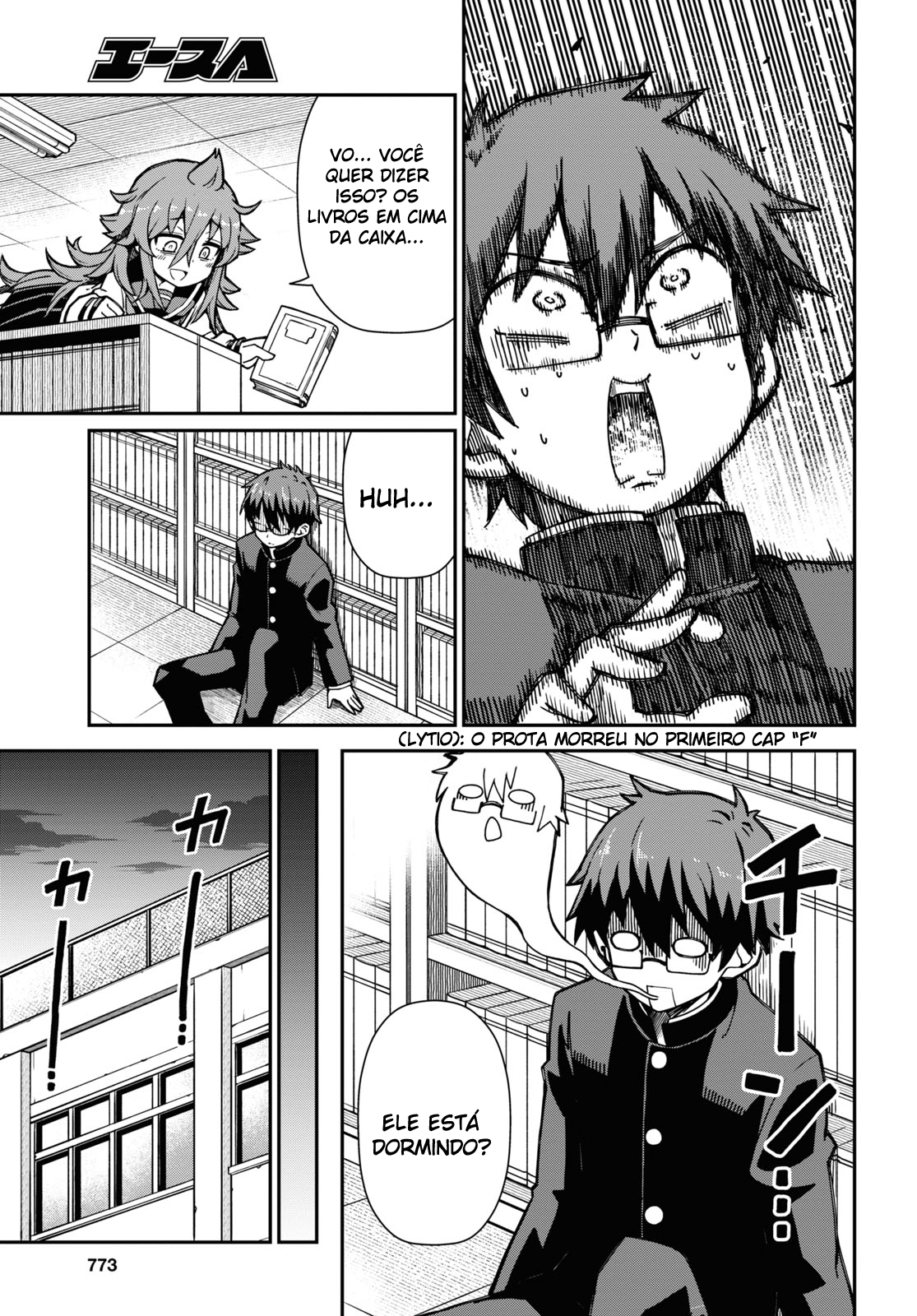 Koisuru Bukimi-chan Ch. 1 第17页