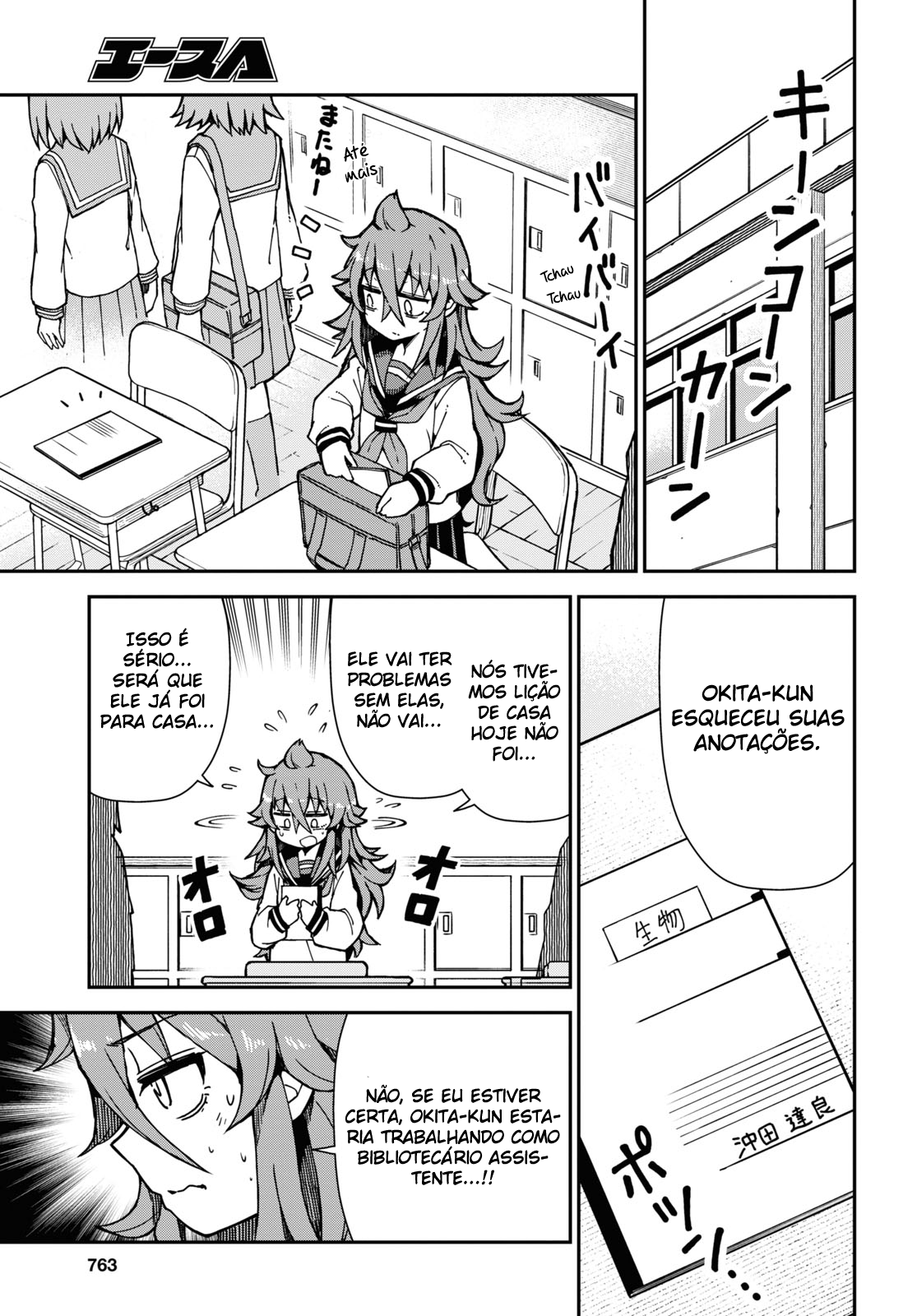 Koisuru Bukimi-chan 第8页