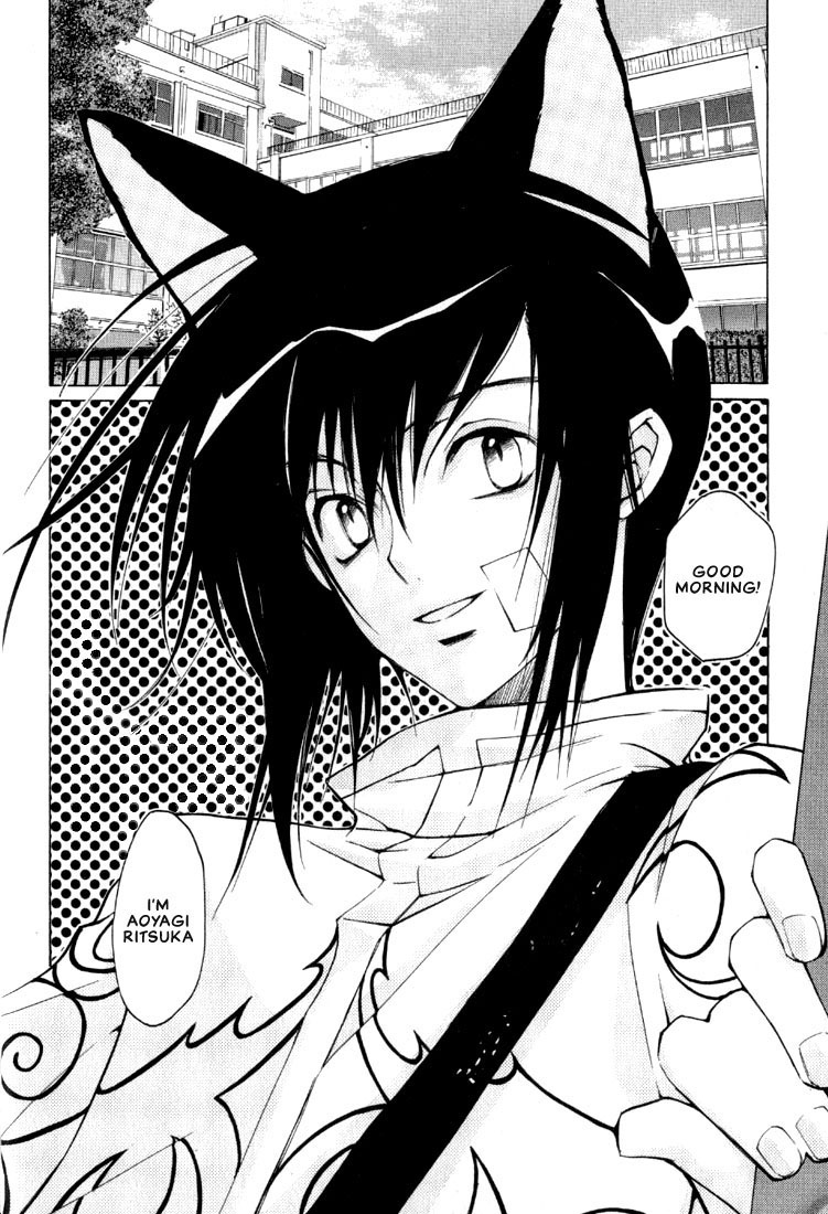 Loveless Vol. 1 Ch. 1 第12页